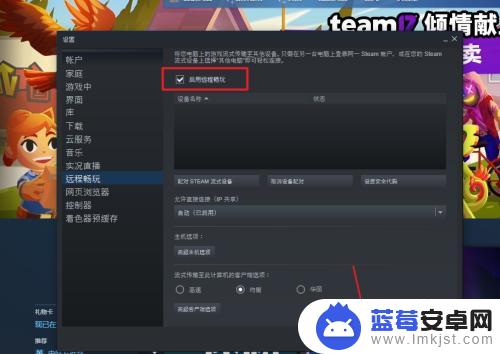 steam无法连接远程 steam无法连接至远程计算机解决方法