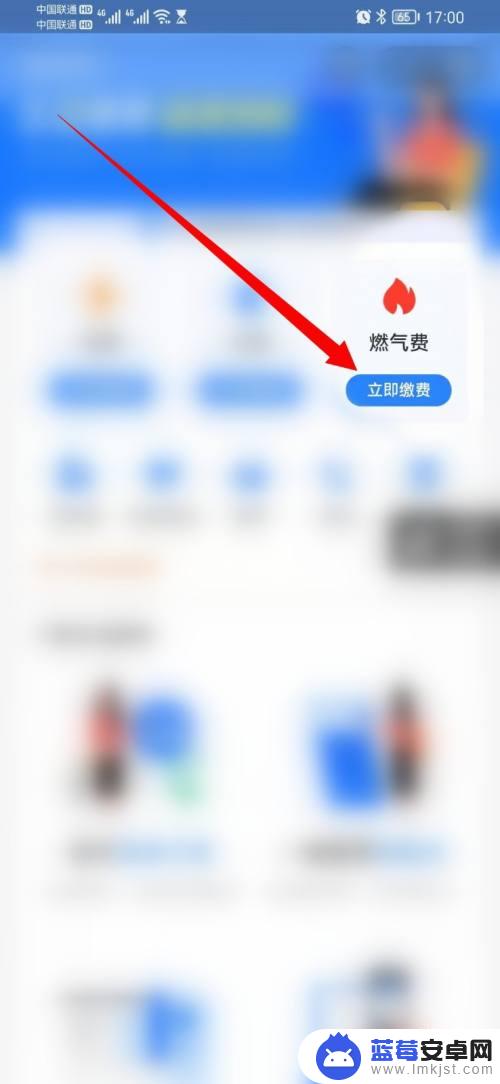 怎么在手机上交燃气费,用户号是什么 手机上怎么缴纳天然气费