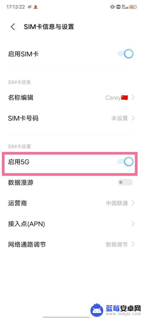 vivox60如何关闭5g网络 vivox60在哪里设置关闭5g