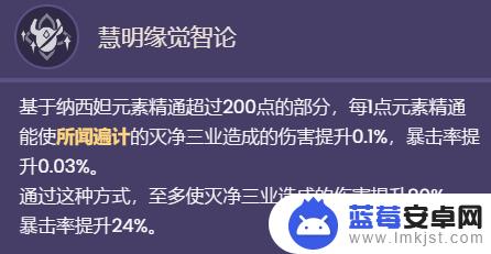 原神草神角色演示 原神3.2版本草神纳西妲技能详解