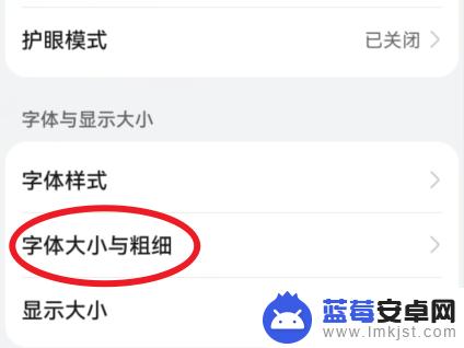 华为手机老人用如何调大字体 华为手机老年模式大字体设置方法