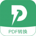 pdf文档格式转换器官方版