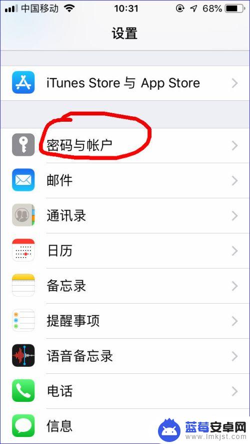 苹果手机怎么主动添加密码 iPhone怎么启用自动填充密码（验证码）功能