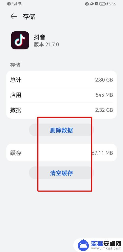怎么清除手机抖音内存 如何彻底清理抖音内存