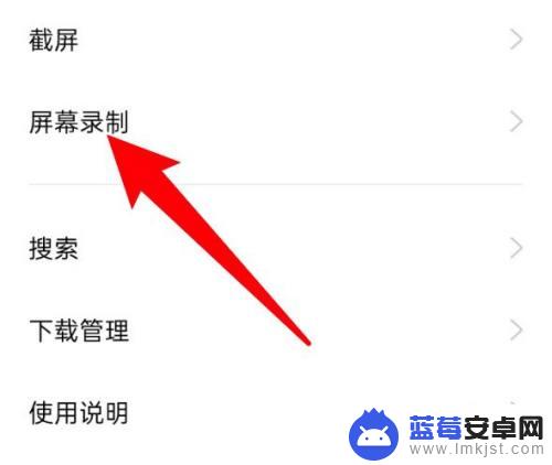 oppo手机录屏为什么有摄像头 oppo手机屏幕录制前置摄像头如何设置关闭