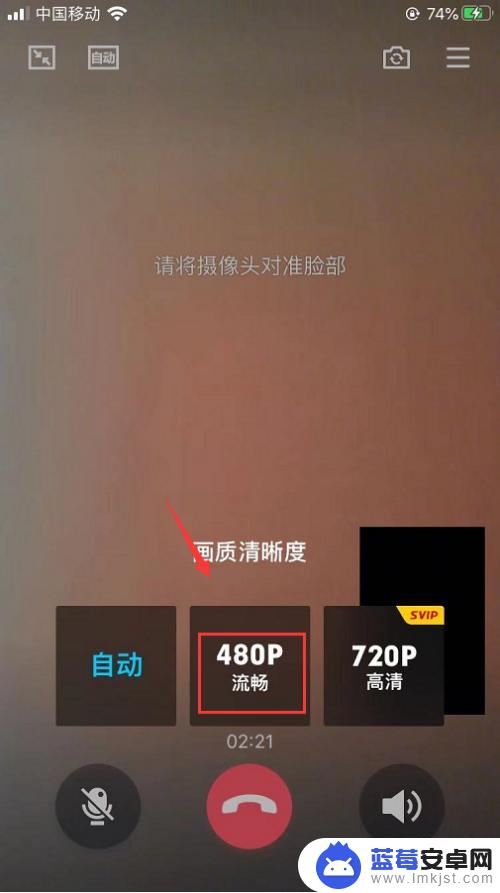 如何让手机qq视频清晰 QQ视频通话如何调整画质清晰度