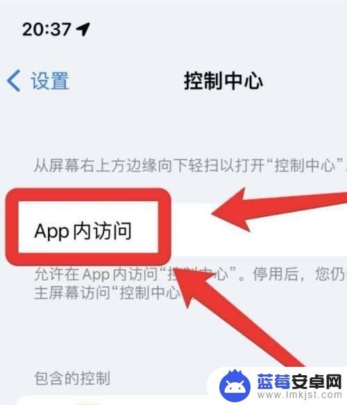 苹果手机从右上角下滑不是控制中心 iPhone X手机右上角下拉没有控制中心