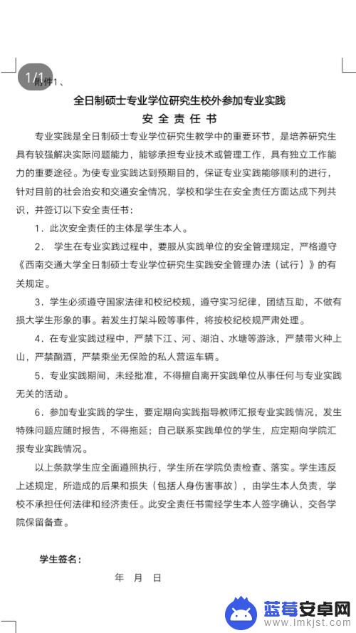 手机传的去打印怎么看格式对不对 电脑上的word格式与手机上不同如何调整