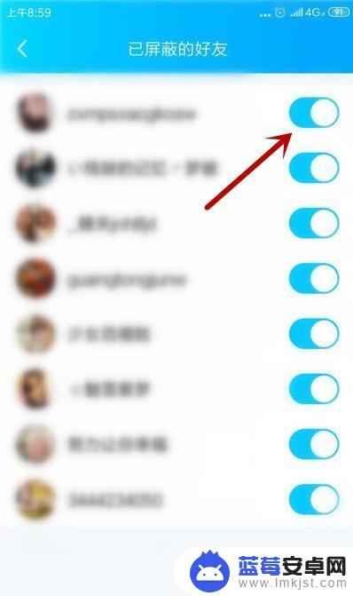 手机qq黑名单怎么取消 取消QQ黑名单的方法