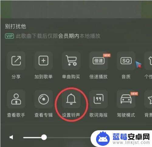 qq音乐设置ios铃声 怎样将QQ音乐下载为苹果手机铃声