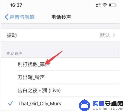 qq音乐设置ios铃声 怎样将QQ音乐下载为苹果手机铃声