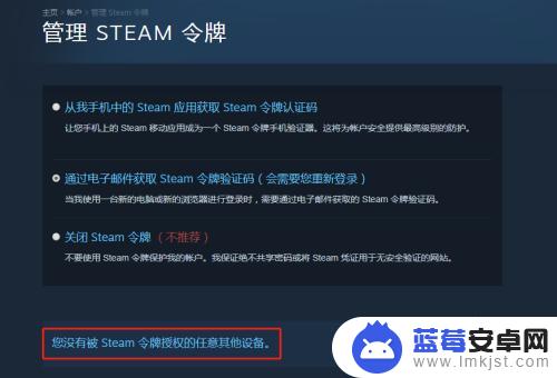 steam怎么与设备解绑 如何在steam上取消另一台电脑的游戏授权