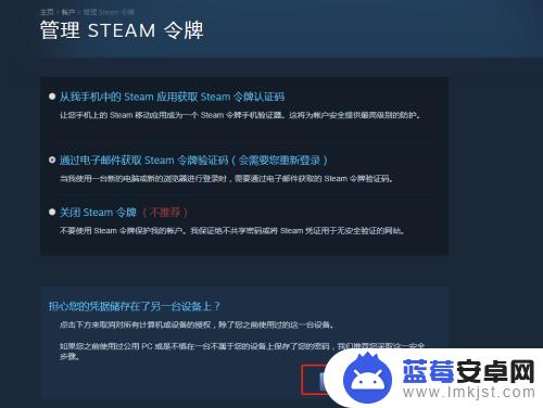 steam怎么与设备解绑 如何在steam上取消另一台电脑的游戏授权