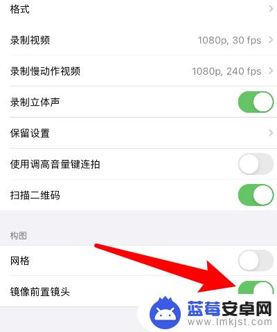 苹果手机摄像头镜像怎么关闭 苹果相机如何关闭镜像模式