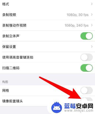苹果手机摄像头镜像怎么关闭 苹果相机如何关闭镜像模式