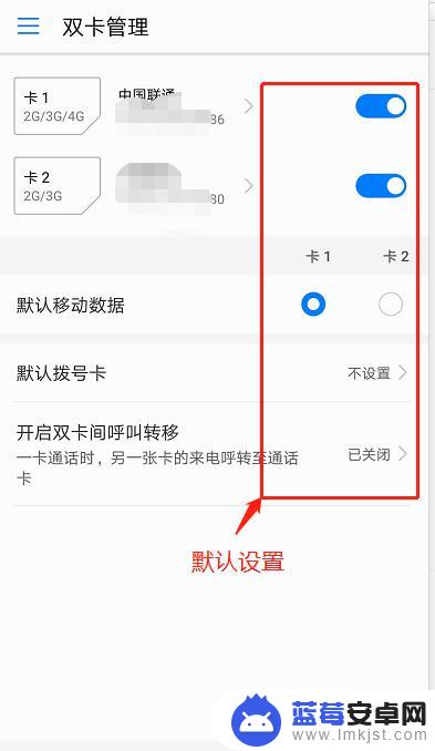 安卓手机怎么设置副卡上网 华为双卡双待手机如何设置指定SIM卡上网流量