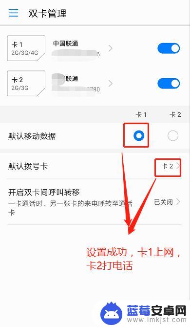 安卓手机怎么设置副卡上网 华为双卡双待手机如何设置指定SIM卡上网流量