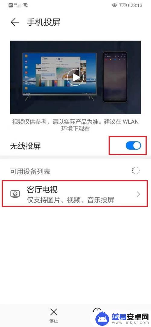 投屏手机咋连电视华为 华为手机如何通过无线方式投屏到电视