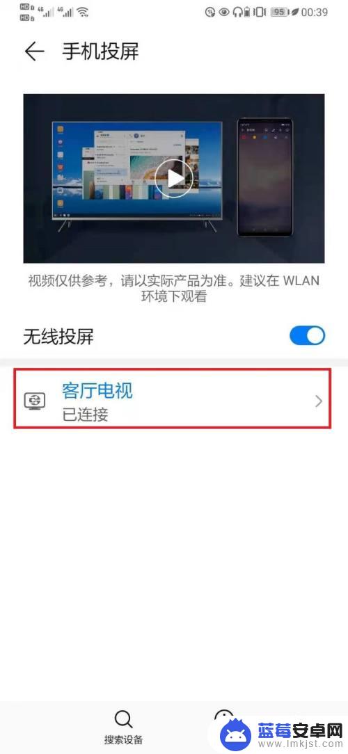 投屏手机咋连电视华为 华为手机如何通过无线方式投屏到电视