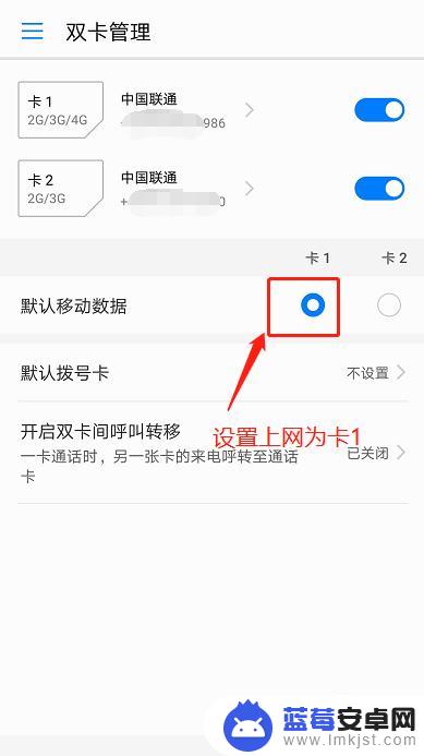 安卓手机怎么设置副卡上网 华为双卡双待手机如何设置指定SIM卡上网流量