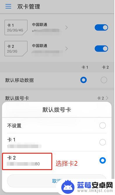安卓手机怎么设置副卡上网 华为双卡双待手机如何设置指定SIM卡上网流量