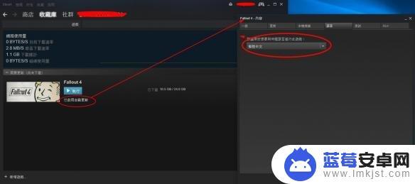 辐射4 steam 中文 辐射4 steam 设置中文语言