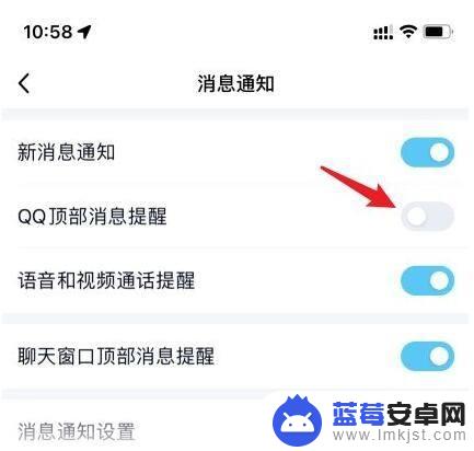 vivo手机qq消息不在顶部显示 我的vivo手机QQ消息没有提醒怎么办