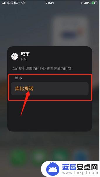 苹果手机时钟挂件不准 iPhone时钟小组件指针不走