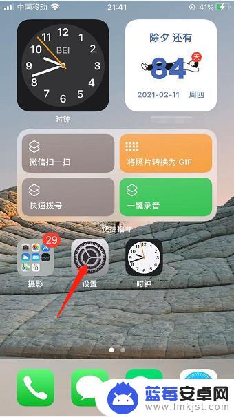 苹果手机时钟挂件不准 iPhone时钟小组件指针不走