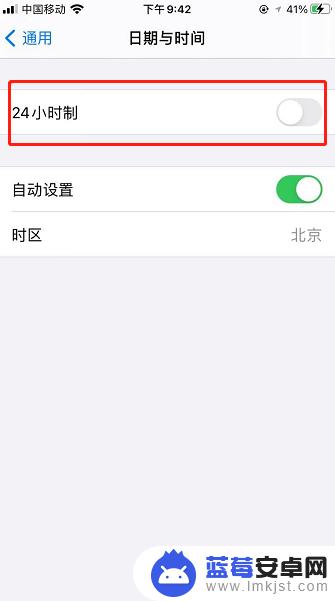 苹果手机时钟挂件不准 iPhone时钟小组件指针不走