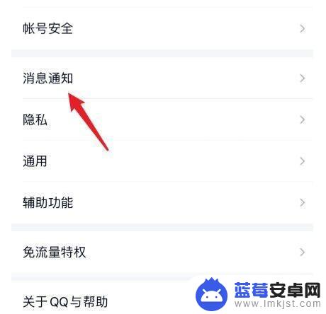 vivo手机qq消息不在顶部显示 我的vivo手机QQ消息没有提醒怎么办