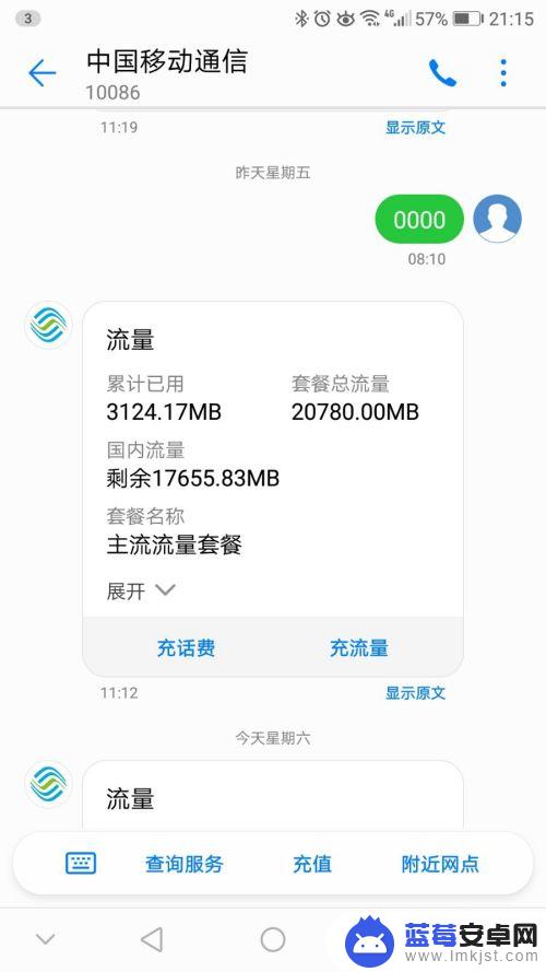 手机怎么取消游戏月费 移动套餐取消步骤