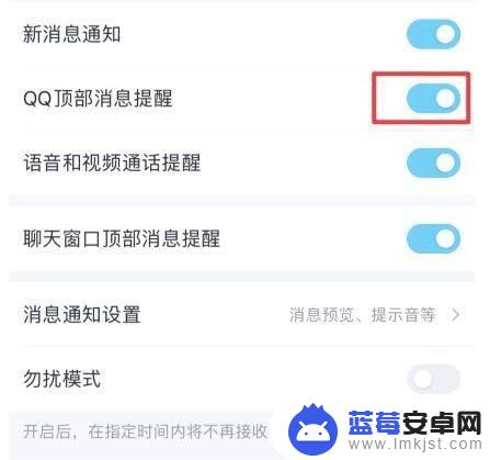 vivo手机qq消息不在顶部显示 我的vivo手机QQ消息没有提醒怎么办