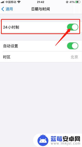 苹果手机时钟挂件不准 iPhone时钟小组件指针不走