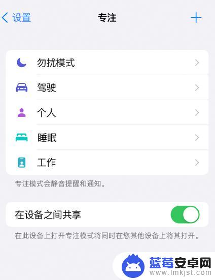 苹果手机睡觉提醒在哪里设置 iPhone 健康应用中的睡眠定时功能怎么使用