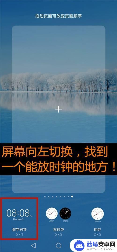 手机桌面如何全屏显示时间 手机全屏显示数字时钟设置方法