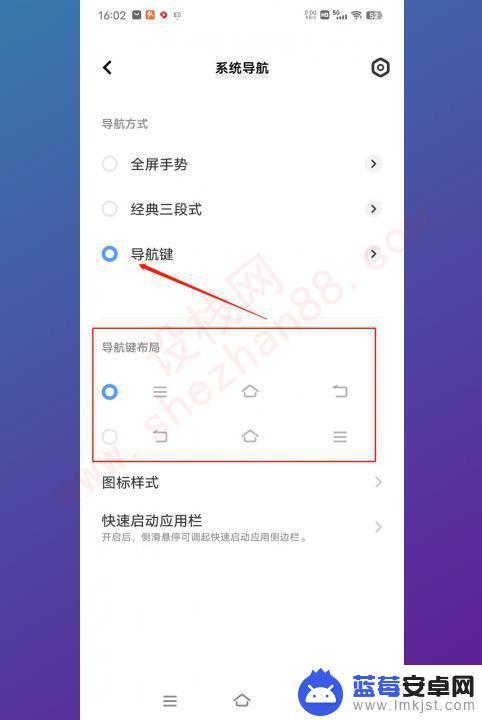 vivo手机下面的三个图标怎么设置 vivo手机如何设置下方三个键