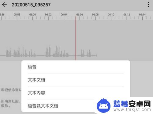 怎样用华为手机说话变文字 华为手机语音转文本功能