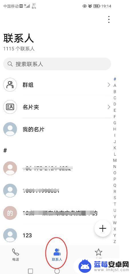 荣耀 黑名单 荣耀手机如何将对方拉黑微信