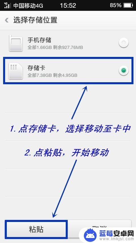 手机卡如何存储文件 如何将手机中的文件转移到存储卡中