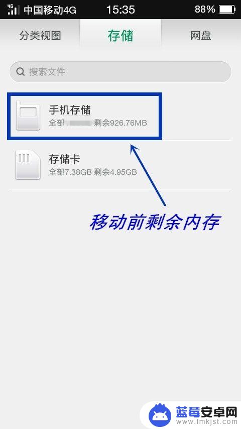 手机卡如何存储文件 如何将手机中的文件转移到存储卡中