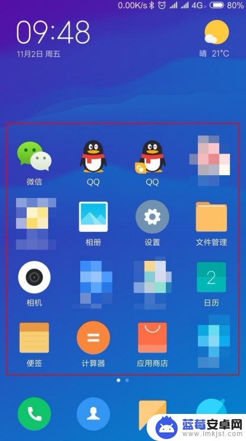 怎么桌面手机桌面分类 如何使手机桌面清爽