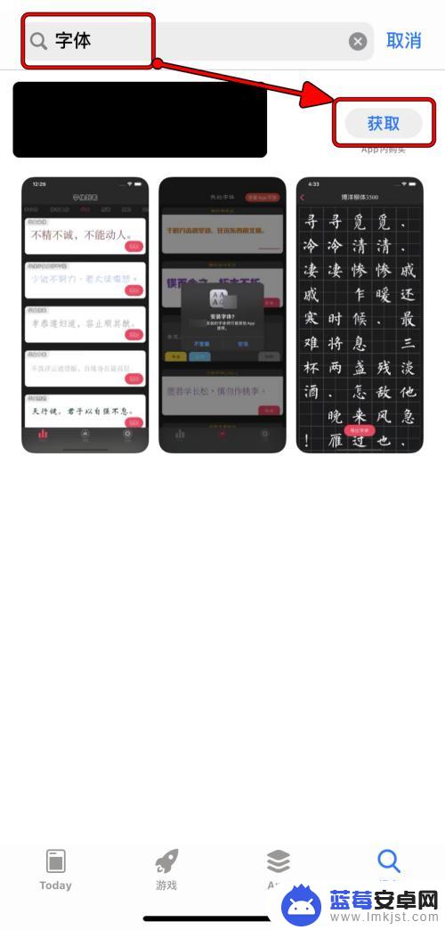 苹果手机怎么加上字 AppleiPhone如何安装自定义字体