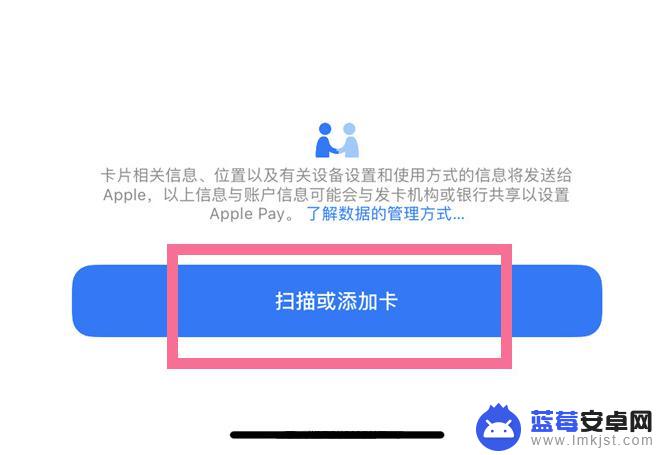 怎么在苹果手机里设置门禁卡 iPhone 13如何添加门禁卡