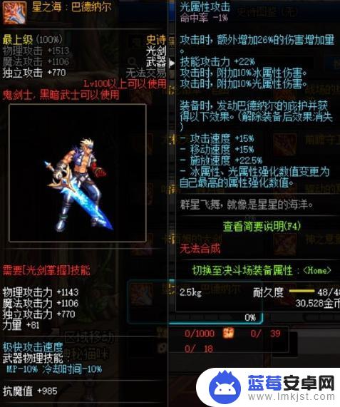 星之海获得方式 《DNF》星之海巴德纳尔如何获得