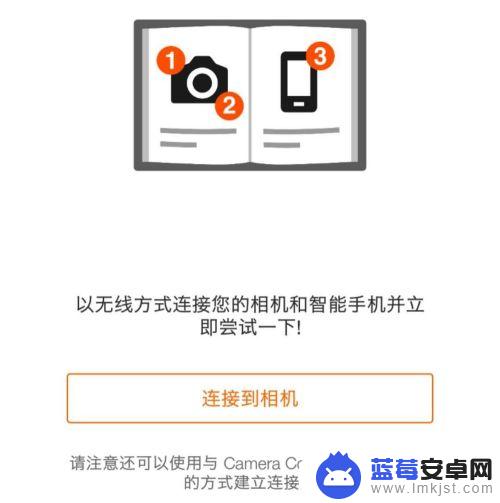 手机如何链接佳能80 佳能EOS 80D wifi连接教程