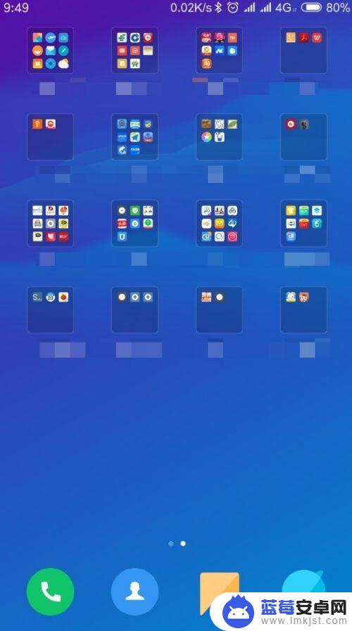怎么桌面手机桌面分类 如何使手机桌面清爽