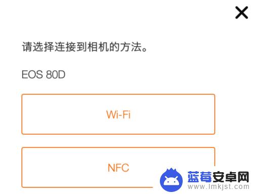 手机如何链接佳能80 佳能EOS 80D wifi连接教程