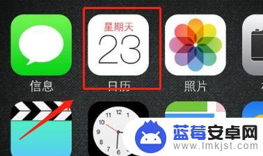 手机桌面不显示日历 苹果手机日历图标不见怎么解决