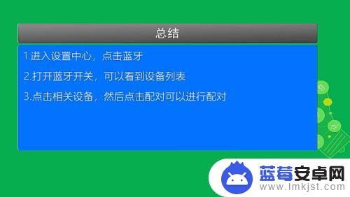 苹果手机怎么改变蓝牙设置 苹果手机蓝牙连接设置方法